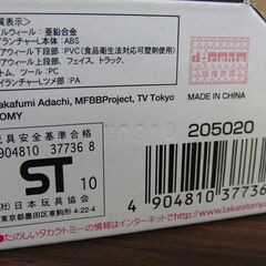 新品未開封 メタルファイト ベイブレード スターターBB88 メテオエルドラゴ LW105LF 竜座 竜牙モデル タカラトミー 札幌 手稲の画像