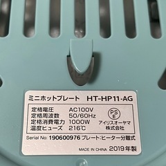 ホットプレート たこ焼き器 アイリスオーヤマの画像