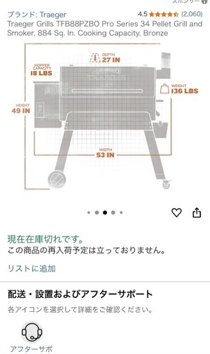 トレーガースモークグリル