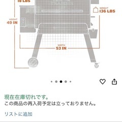 トレーガースモークグリルの画像