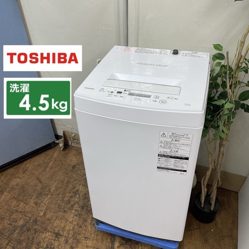 R073 ☀️ TOSHIBA 洗濯機 （洗濯4.5㎏) 19年製 AW-45M7 ⭐ 動作確認済 ⭐ クリーニング済