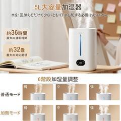 加湿器❣️大容量 5L 加熱式 超音波 知能恒湿 ハイブリッド 上部注水 アロマの画像