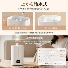 加湿器❣️大容量 5L 加熱式 超音波 知能恒湿 ハイブリッド 上部注水 アロマの画像