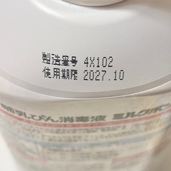 半額以下 哺乳瓶消毒 ミルクポン 試供品などおまとめの画像