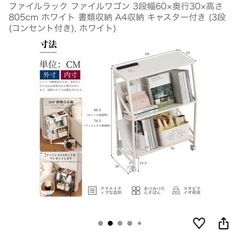 ファイルラック コンセント・キャスター付きの画像