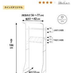 ランドリーラック＋カゴ2個の画像
