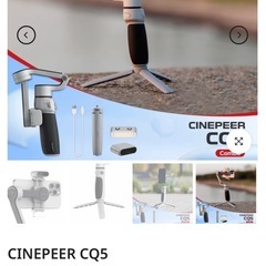 ZHIYUN☺︎ CINEPEER CQ5 スタビライザー コンボの画像