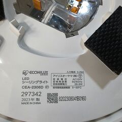 J2136　【リユースのサカイ柏店】　シーリングライト　IRISOHYAMA　アイリスオーヤマ　	CEA-2306D Series L 6畳調光　2023年製 動作確認　クリーニング済み の画像