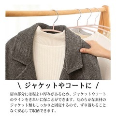 滑らないハンガーの画像