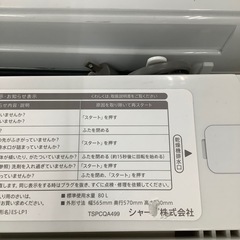 SHARP シャープ 全自動洗濯機 ES-GE6D 2020年製【トレファク 川越店】の画像
