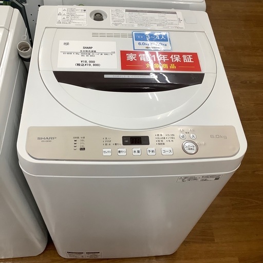 SHARP シャープ 全自動洗濯機 ES-GE6D 2020年製【トレファク 川越店】