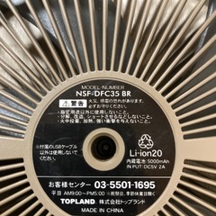 どこでもFAN キャンプ　ファン　扇風機　3WAY電源 上下角度調節 風量調節3段階 切タイマー搭載 の画像