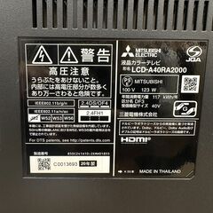 【ジャングルジャングル滋賀草津店】ジモティ来店特価!!　液晶テレビ　三菱　LCD-A40RA2000　2020　　J-251061の画像