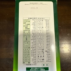 山本漢方 大麦若葉 48包の画像