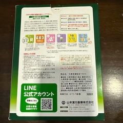 山本漢方 大麦若葉 48包の画像