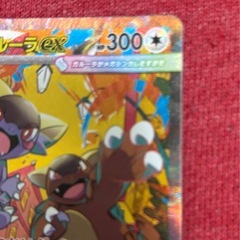 ポケモンカード ポケカ メガシンフォニア メガガルーラex SARの画像