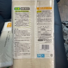 押入れシートの画像