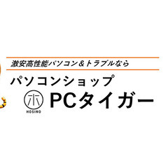 パソコンのトラブル・データ復旧でお困りの方への画像