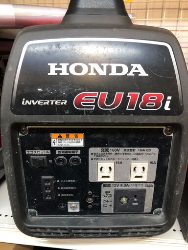 【中古】【動作OK】【店頭引取限定】HONDA 発電機 EU18i 66,000円（税込）