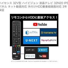 32型　
HisenseハイセンスハイビジョンLED液晶テレビ32N20の画像