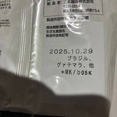 三本珈琲２４０グラムの画像