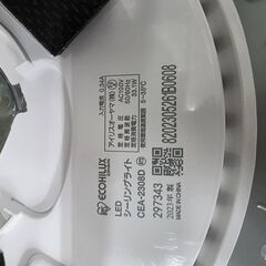 J2137　【リユースのサカイ柏店】　シーリングライト　IRISOHYAMA　アイリスオーヤマ　	CEA-2308D Series L 6畳調光　2023年製 動作確認　クリーニング済み の画像