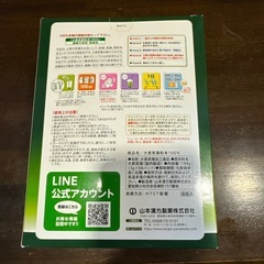 山本漢方 大麦若葉 66包の画像