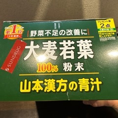 山本漢方 大麦若葉 66包の画像