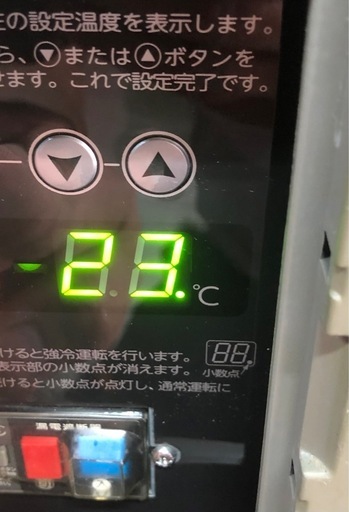 ホシザキ　台下冷凍庫　2018年製