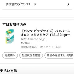 パンパース　ビッグ　パンツ　192枚の画像