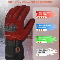 電熱グローブ⭐️バイク用 指先+手のひら+手の甲 発熱 7.4V バッテリー付きの画像