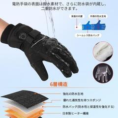 電熱グローブ⭐️バイク用 指先+手のひら+手の甲 発熱 7.4V バッテリー付きの画像