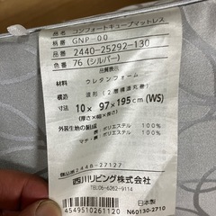 至急！無料！西川コンフォートキューブマットレスの画像