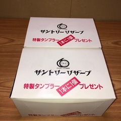 昭和レトロ サントリー リザーブ 特製タンブラー 10個 ノベルティ　グラス コップ　　の画像