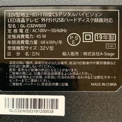 ※商談中！【ジャンク品】テレビ　2019年製　32型の画像