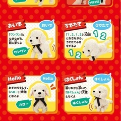 電動犬のおもちゃの画像