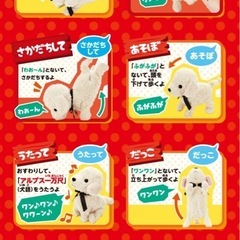 電動犬のおもちゃの画像