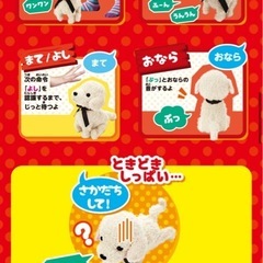 電動犬のおもちゃの画像