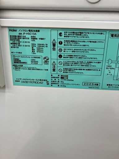 《尼崎市/リサイクルショップドリーム次屋店》★ジモティー割引有★冷凍庫/ハイアール/JF-HSC10A(W)/2025年製/100L☆尼崎市若王寺☆