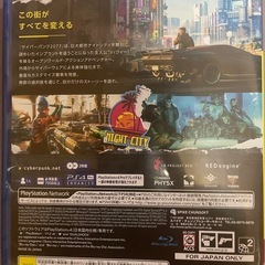 PS4  サイバーパンク2077
の画像