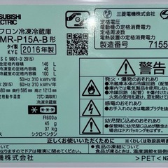 配達設置無料 三菱 冷凍冷蔵庫 146L 静音設計 LED照明 自動霜取機能付の画像