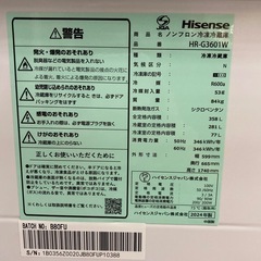 取りに来れる方限定！Hisense(ハイセンス)の3ドア冷蔵庫です！の画像