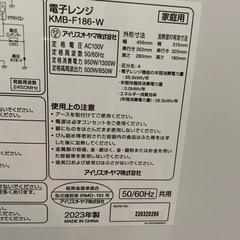 アイリスオーヤマ電子レンジの画像