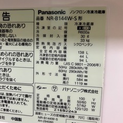 パナソニック製冷蔵庫（動作良好）一人暮らしサイズ【無料でお譲りします】の画像