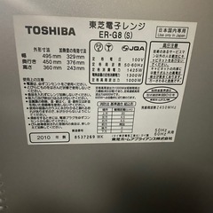 東芝　電子レンジ　2010年製　中古の画像