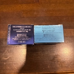 アテニア化粧品セットの画像