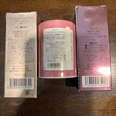 アテニア化粧品セットの画像