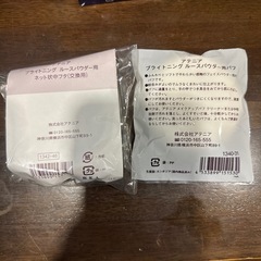 アテニア化粧品セットの画像