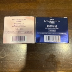 アテニア化粧品セットの画像