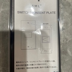 未開封 コンセントカバーの画像
